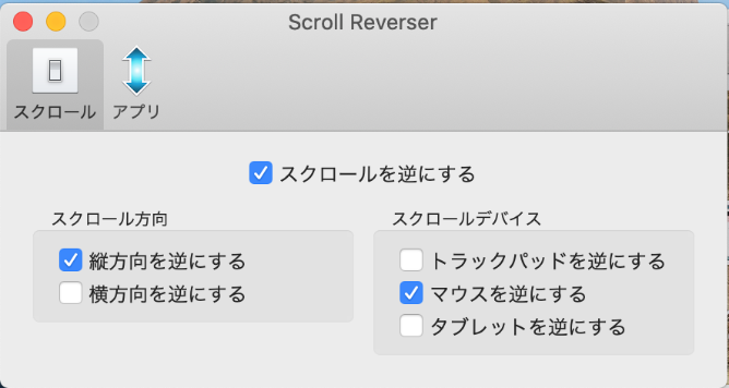 scroll-reverser-settings