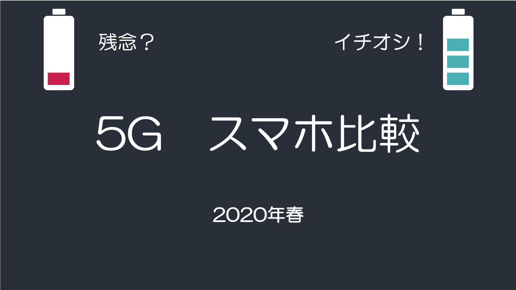 5g-thumbnail