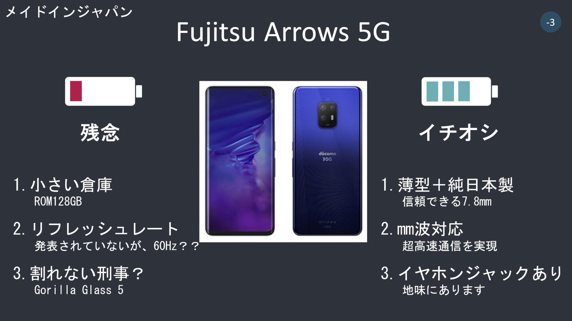 arrows_5g