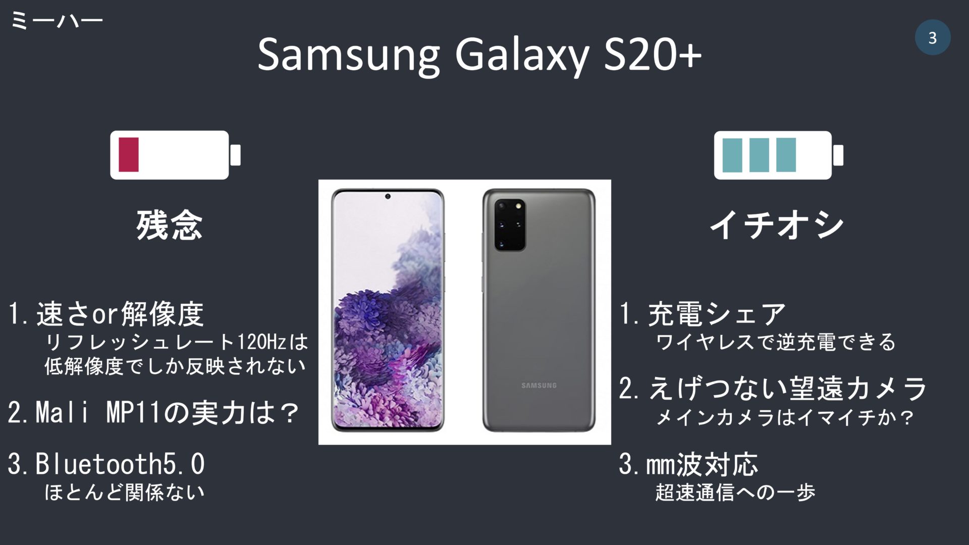 galaxy_s20+