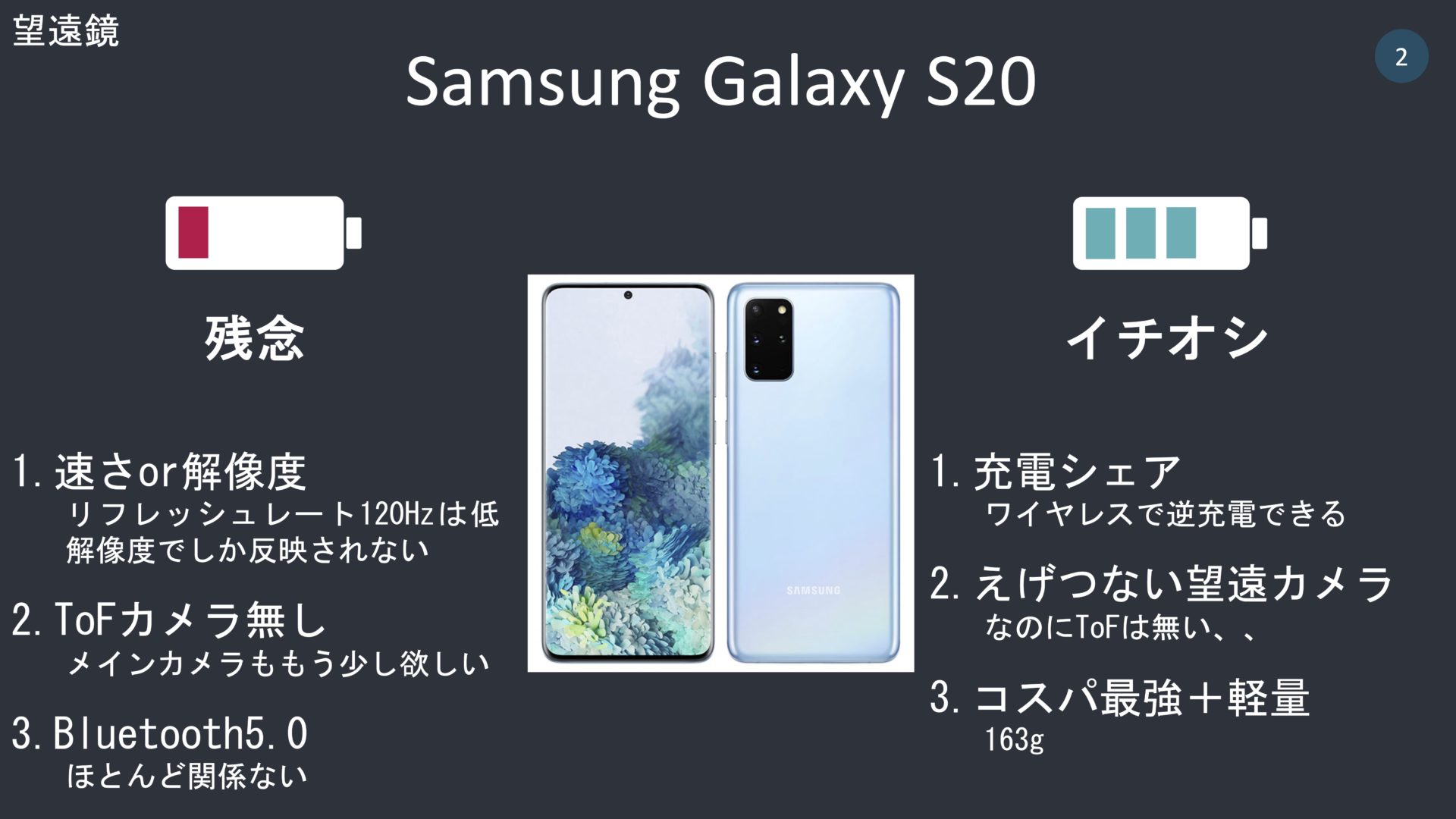 galaxy_s20