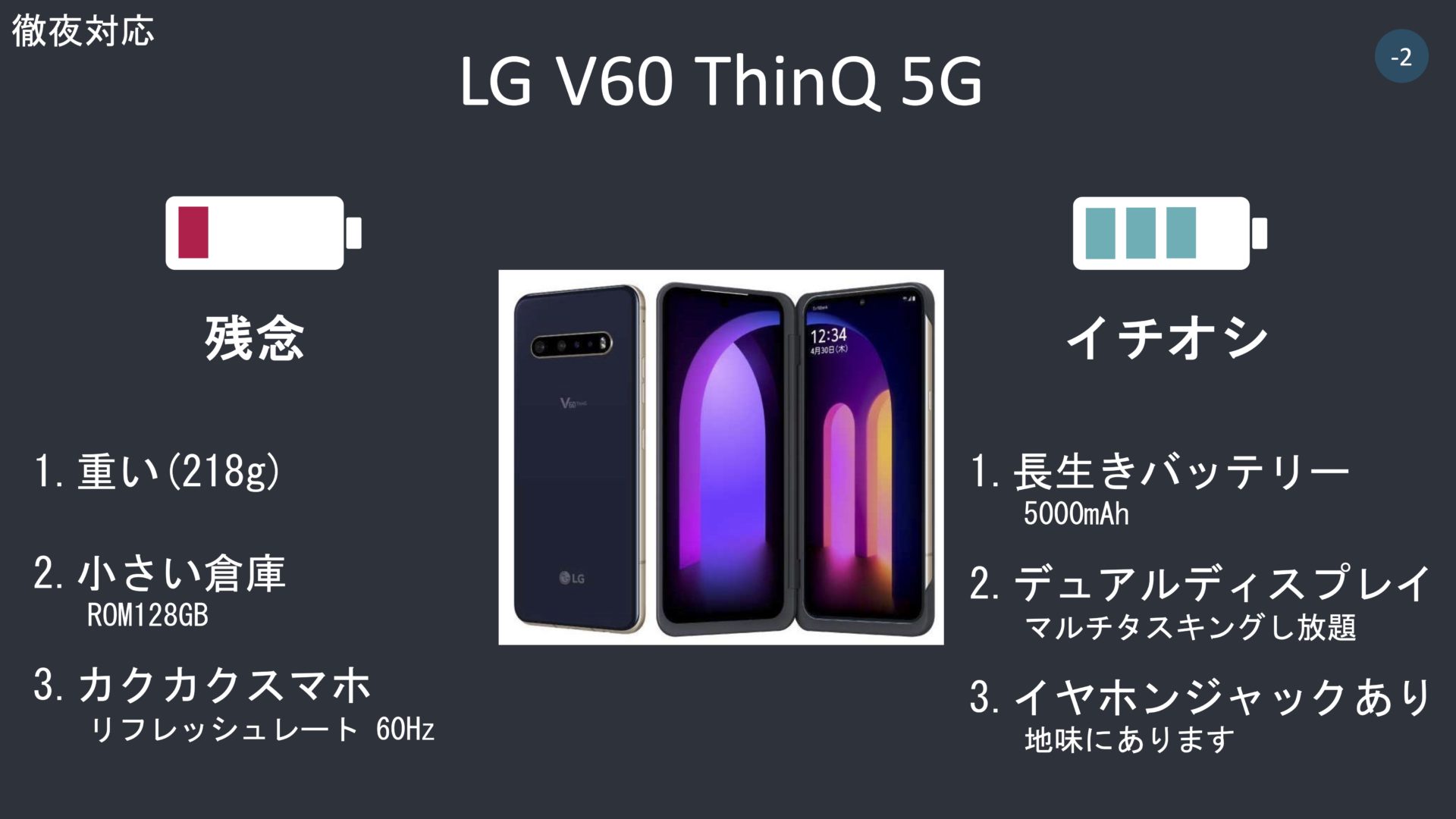 lg_v60