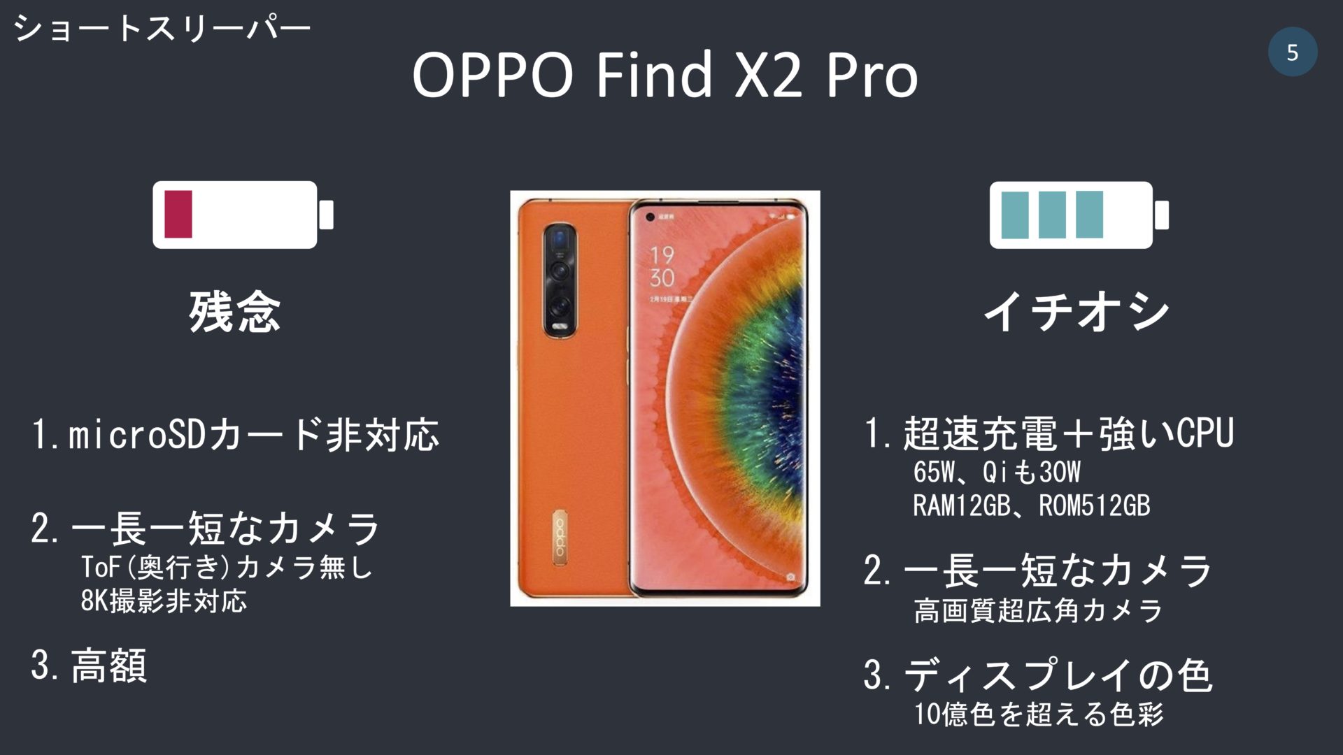 oppo_find_x2_pro