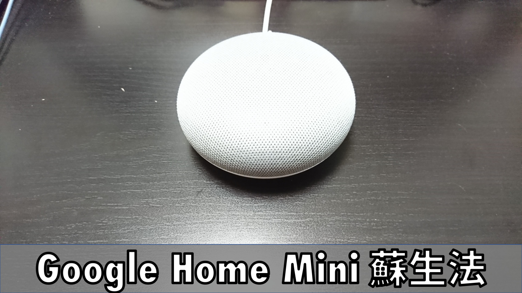 google-home-mini-header