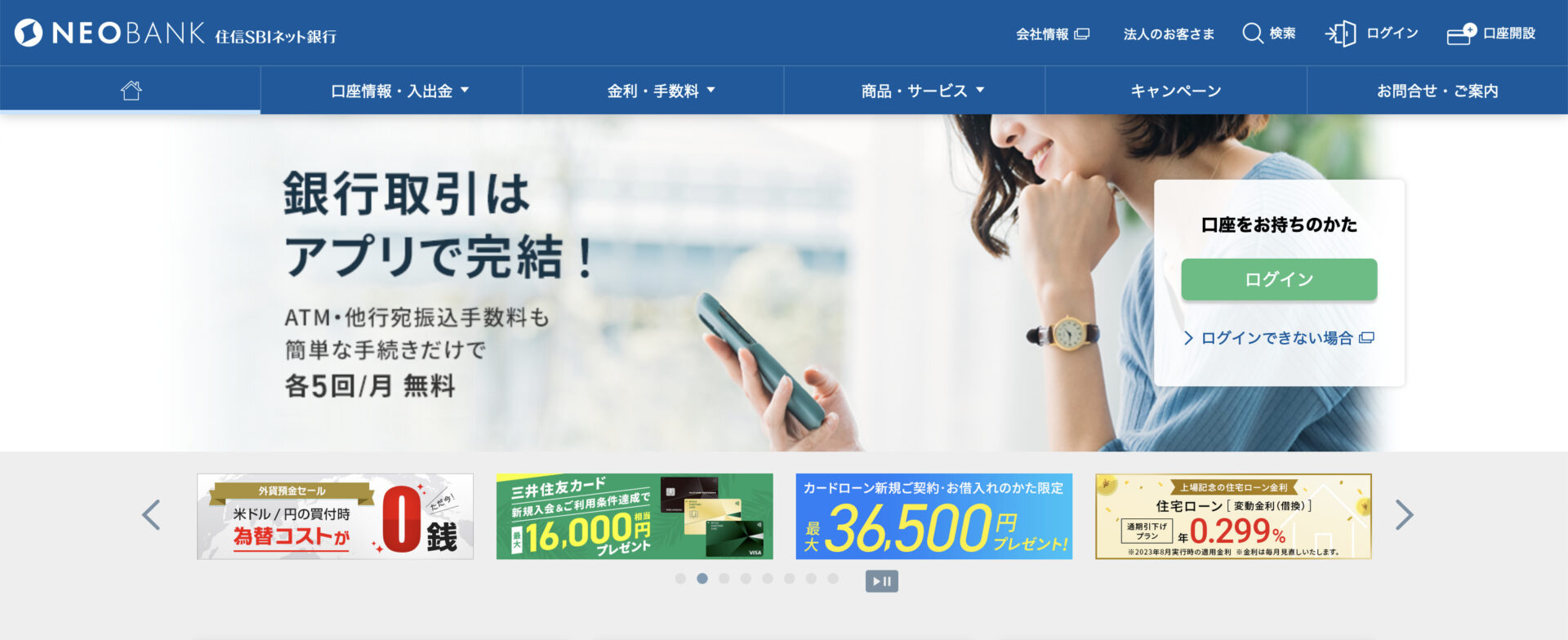 neobank